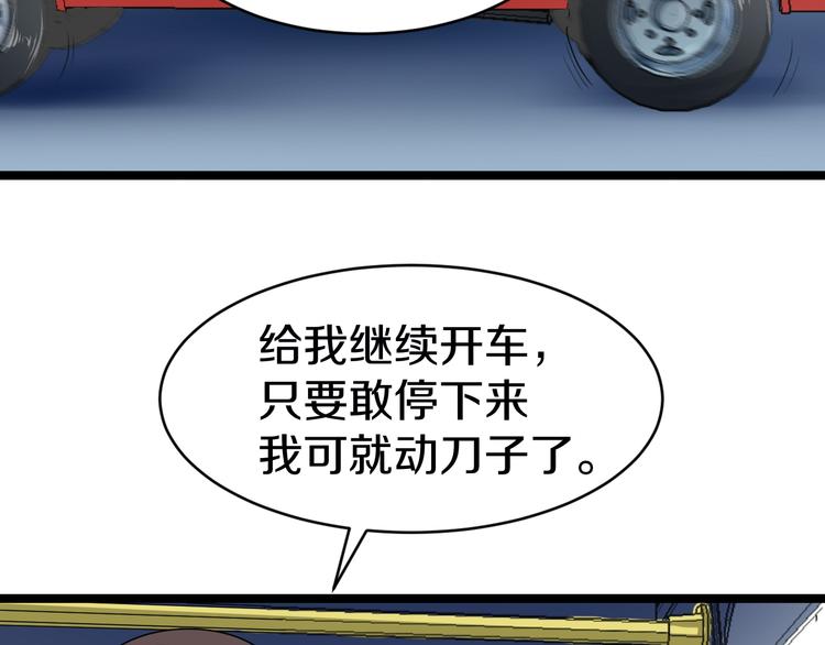 三界淘宝店韩漫全集-第10话 斗恶徒！无删减无遮挡章节图片 