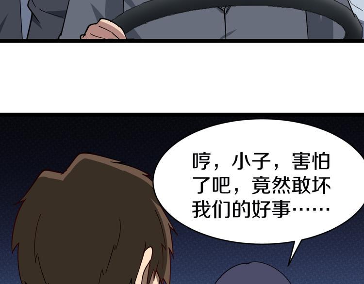 三界淘宝店韩漫全集-第10话 斗恶徒！无删减无遮挡章节图片 