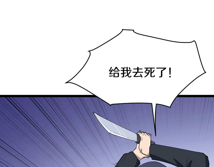 三界淘宝店韩漫全集-第10话 斗恶徒！无删减无遮挡章节图片 