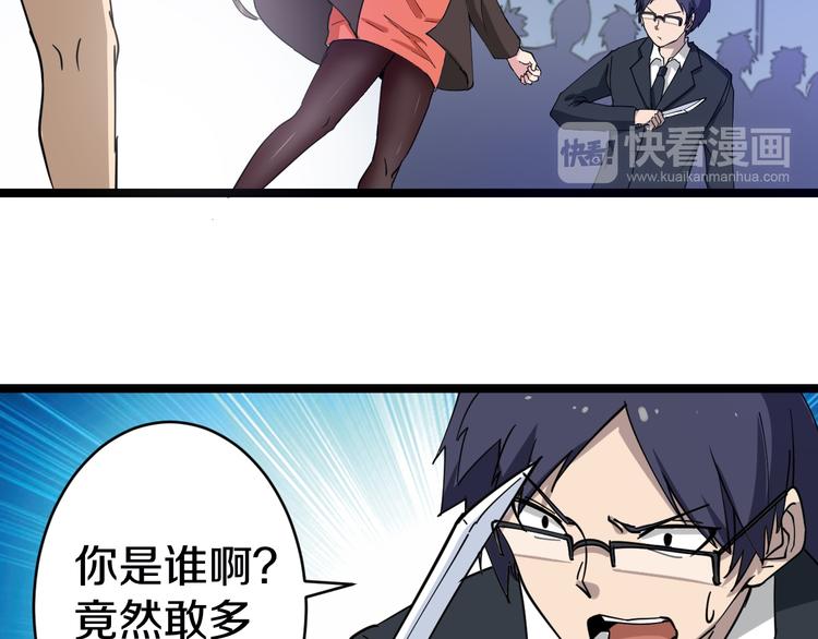 三界淘宝店韩漫全集-第10话 斗恶徒！无删减无遮挡章节图片 