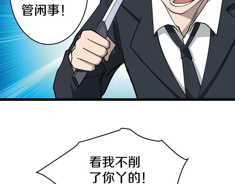 三界淘宝店韩漫全集-第10话 斗恶徒！无删减无遮挡章节图片 