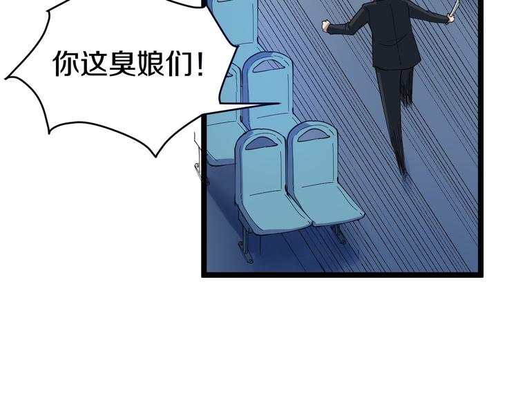 三界淘宝店韩漫全集-第10话 斗恶徒！无删减无遮挡章节图片 