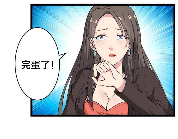 三界淘宝店韩漫全集-第10话 斗恶徒！无删减无遮挡章节图片 