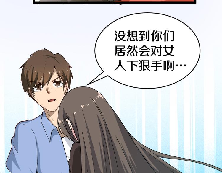 三界淘宝店韩漫全集-第10话 斗恶徒！无删减无遮挡章节图片 