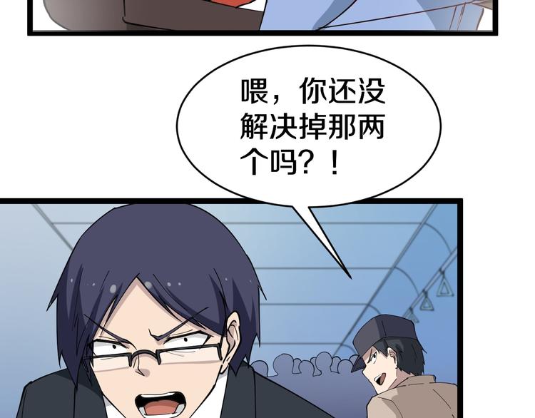三界淘宝店韩漫全集-第10话 斗恶徒！无删减无遮挡章节图片 