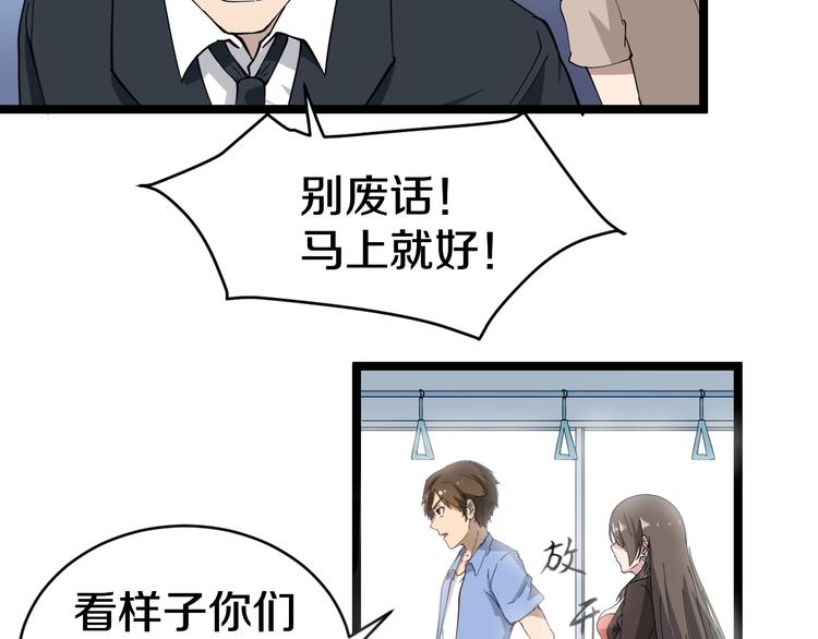 三界淘宝店韩漫全集-第10话 斗恶徒！无删减无遮挡章节图片 