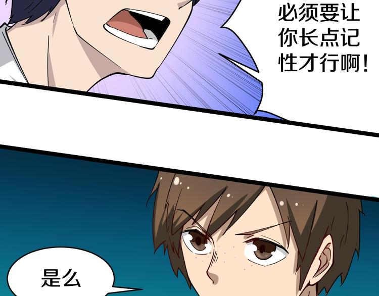 三界淘宝店韩漫全集-第10话 斗恶徒！无删减无遮挡章节图片 