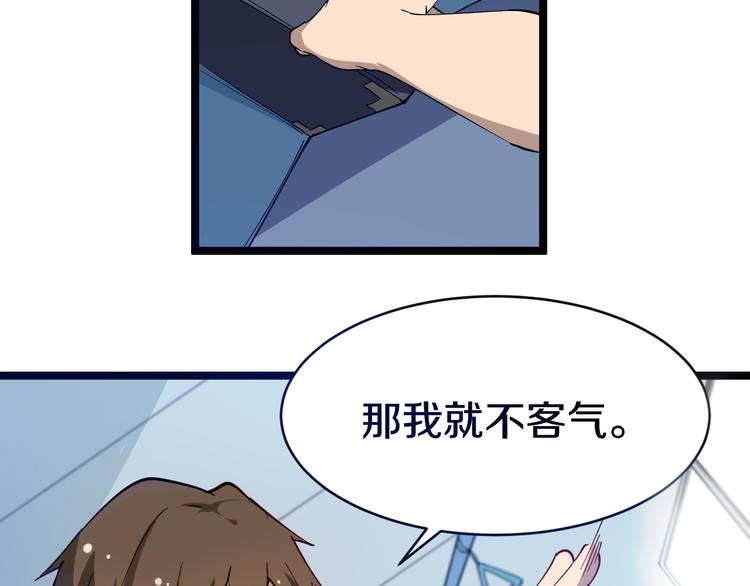 三界淘宝店韩漫全集-第10话 斗恶徒！无删减无遮挡章节图片 