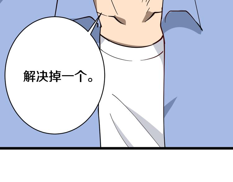 三界淘宝店韩漫全集-第10话 斗恶徒！无删减无遮挡章节图片 