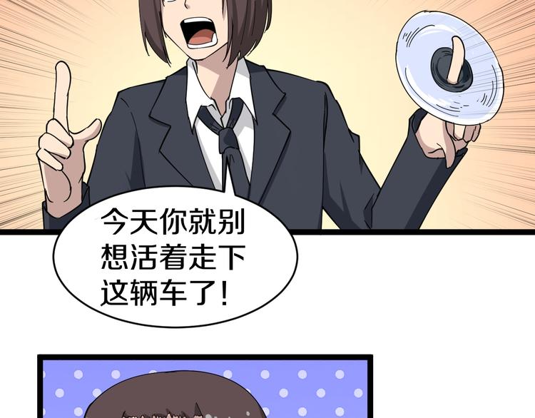 三界淘宝店韩漫全集-第10话 斗恶徒！无删减无遮挡章节图片 