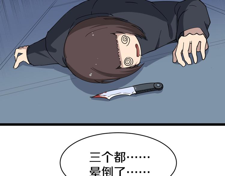 三界淘宝店韩漫全集-第10话 斗恶徒！无删减无遮挡章节图片 