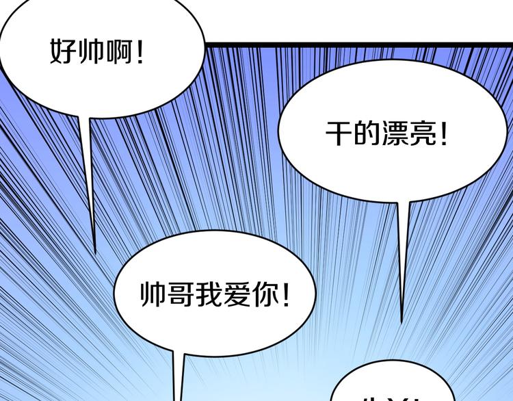 三界淘宝店韩漫全集-第10话 斗恶徒！无删减无遮挡章节图片 