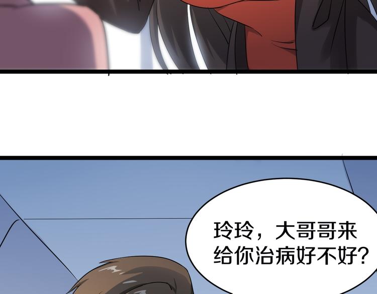 三界淘宝店韩漫全集-第10话 斗恶徒！无删减无遮挡章节图片 