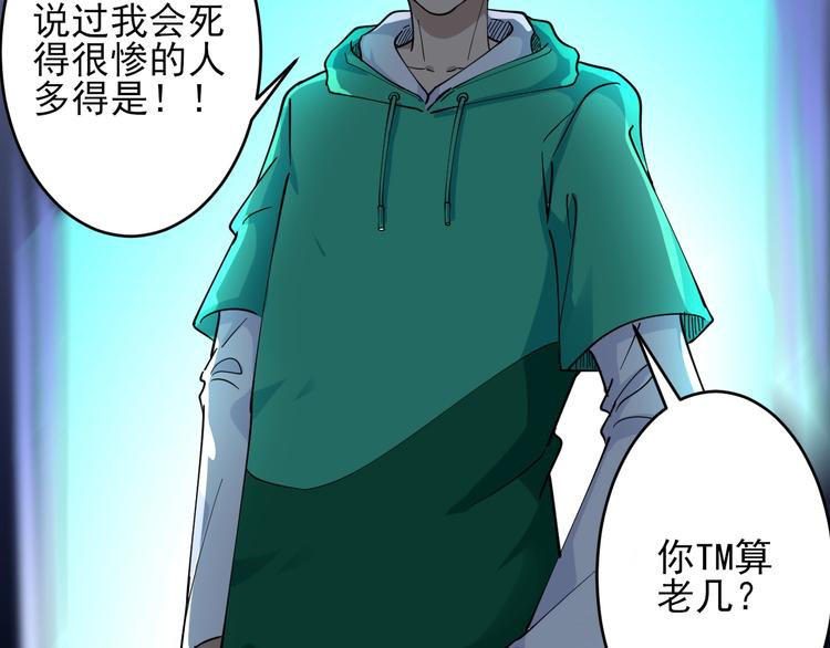 三界淘宝店韩漫全集-第99话 阿珍爱上阿凡之术！无删减无遮挡章节图片 