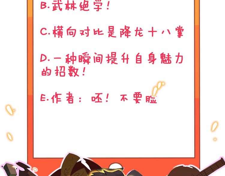 三界淘宝店韩漫全集-第99话 阿珍爱上阿凡之术！无删减无遮挡章节图片 