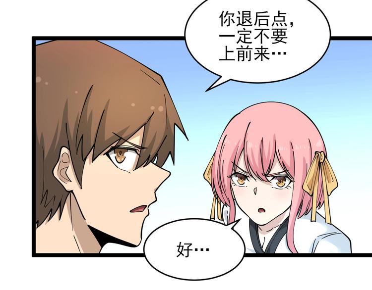 三界淘宝店韩漫全集-第99话 阿珍爱上阿凡之术！无删减无遮挡章节图片 