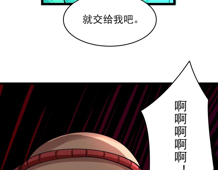 三界淘宝店韩漫全集-第99话 阿珍爱上阿凡之术！无删减无遮挡章节图片 