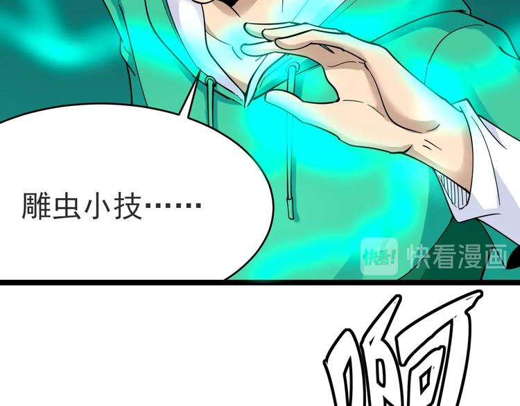 三界淘宝店韩漫全集-第99话 阿珍爱上阿凡之术！无删减无遮挡章节图片 