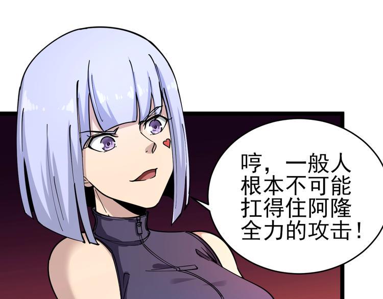 三界淘宝店韩漫全集-第99话 阿珍爱上阿凡之术！无删减无遮挡章节图片 