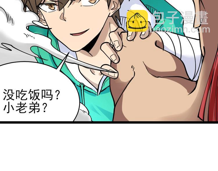 三界淘宝店韩漫全集-第99话 阿珍爱上阿凡之术！无删减无遮挡章节图片 
