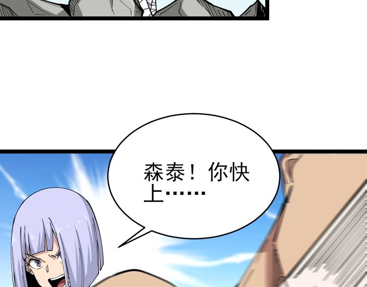 三界淘宝店韩漫全集-第99话 阿珍爱上阿凡之术！无删减无遮挡章节图片 