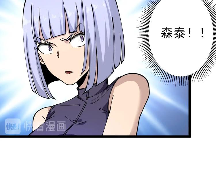 三界淘宝店韩漫全集-第99话 阿珍爱上阿凡之术！无删减无遮挡章节图片 