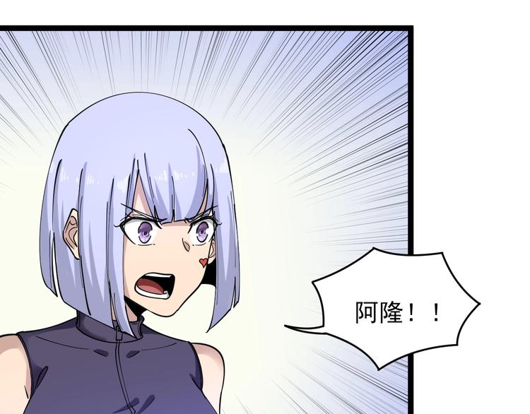 三界淘宝店韩漫全集-第99话 阿珍爱上阿凡之术！无删减无遮挡章节图片 