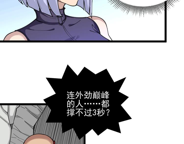 三界淘宝店韩漫全集-第99话 阿珍爱上阿凡之术！无删减无遮挡章节图片 