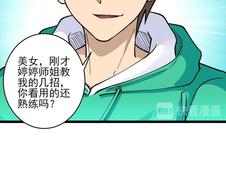 三界淘宝店韩漫全集-第99话 阿珍爱上阿凡之术！无删减无遮挡章节图片 