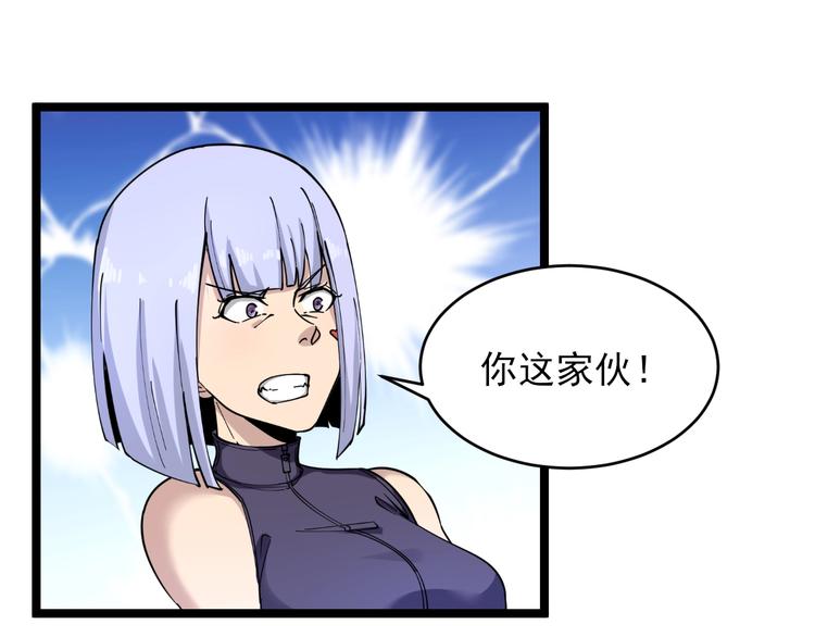 三界淘宝店韩漫全集-第99话 阿珍爱上阿凡之术！无删减无遮挡章节图片 