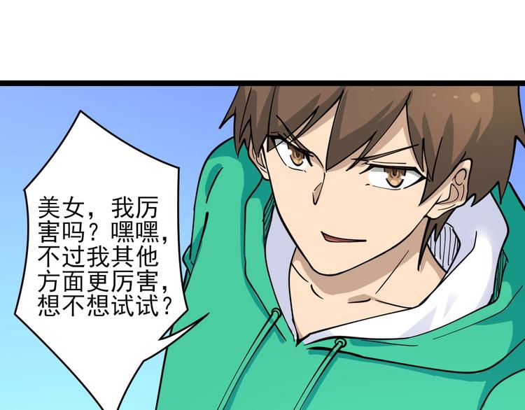 三界淘宝店韩漫全集-第99话 阿珍爱上阿凡之术！无删减无遮挡章节图片 