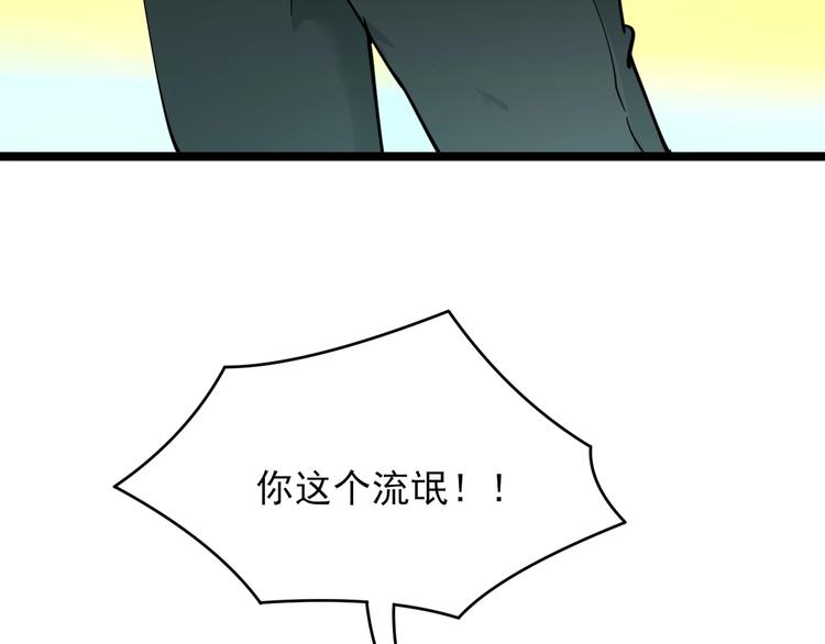 三界淘宝店韩漫全集-第99话 阿珍爱上阿凡之术！无删减无遮挡章节图片 