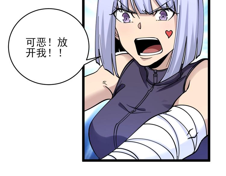 三界淘宝店韩漫全集-第99话 阿珍爱上阿凡之术！无删减无遮挡章节图片 