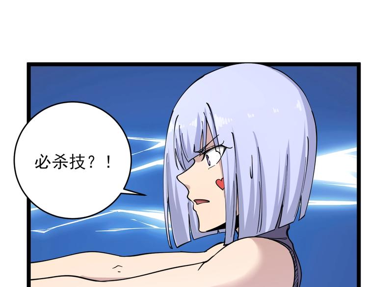 三界淘宝店韩漫全集-第99话 阿珍爱上阿凡之术！无删减无遮挡章节图片 