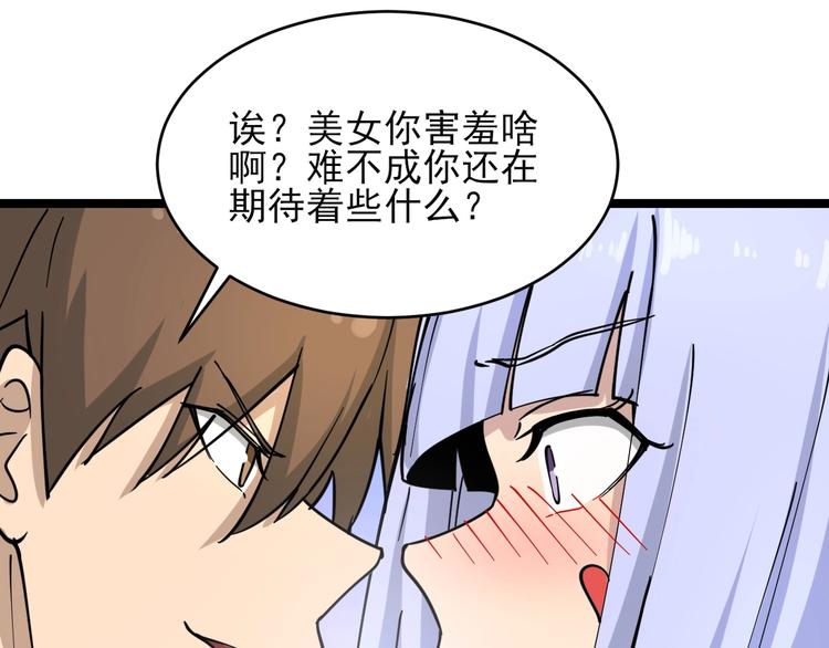 三界淘宝店韩漫全集-第99话 阿珍爱上阿凡之术！无删减无遮挡章节图片 