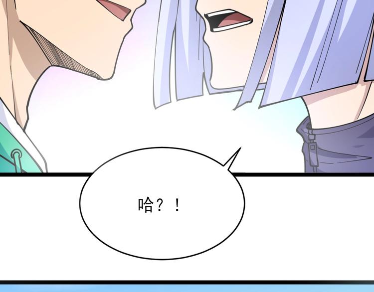 三界淘宝店韩漫全集-第99话 阿珍爱上阿凡之术！无删减无遮挡章节图片 
