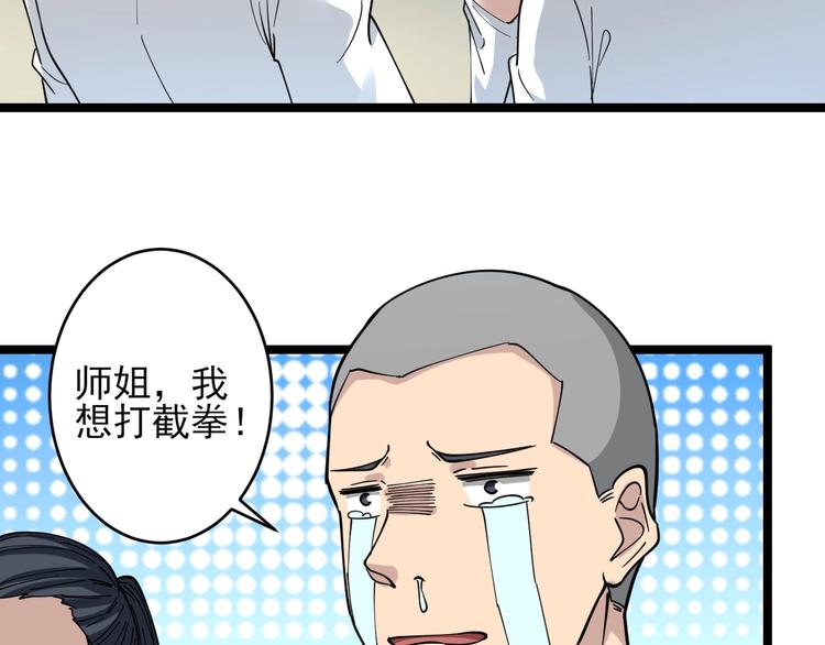 三界淘宝店韩漫全集-第99话 阿珍爱上阿凡之术！无删减无遮挡章节图片 