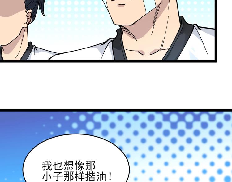 三界淘宝店韩漫全集-第99话 阿珍爱上阿凡之术！无删减无遮挡章节图片 