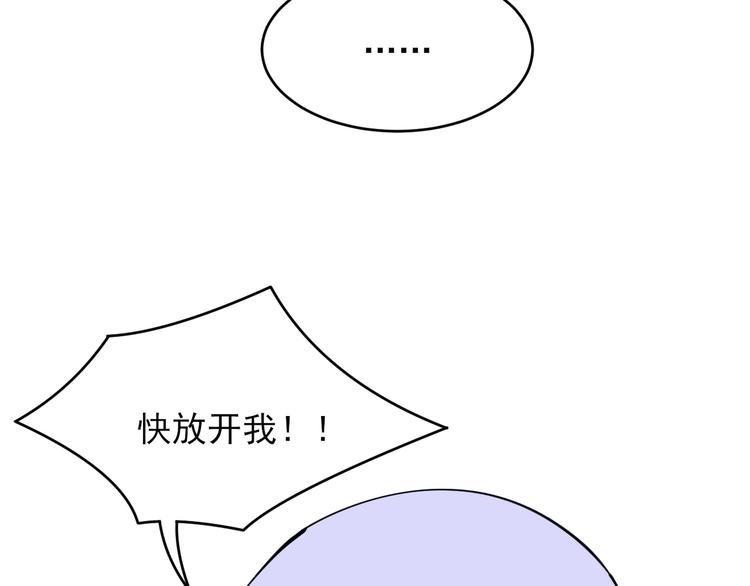 三界淘宝店韩漫全集-第99话 阿珍爱上阿凡之术！无删减无遮挡章节图片 