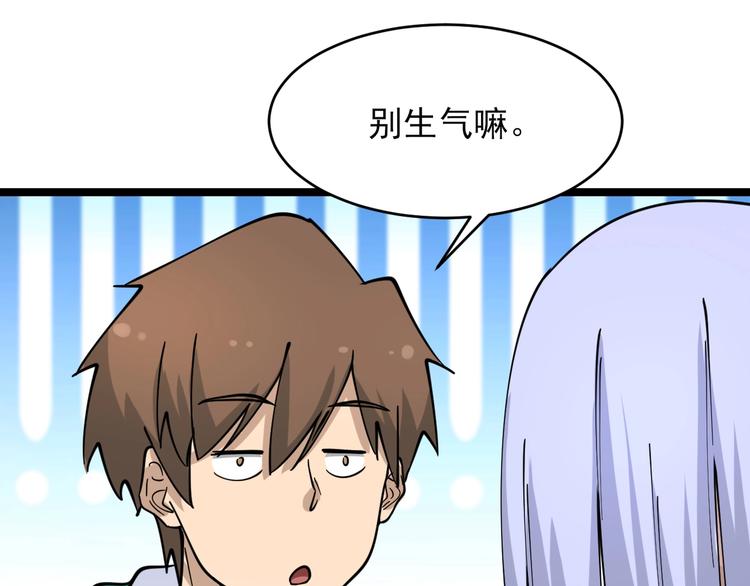 三界淘宝店韩漫全集-第99话 阿珍爱上阿凡之术！无删减无遮挡章节图片 