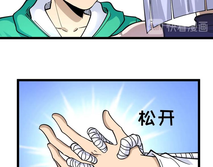 三界淘宝店韩漫全集-第99话 阿珍爱上阿凡之术！无删减无遮挡章节图片 