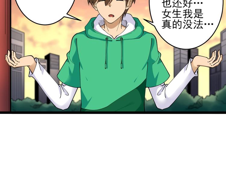 三界淘宝店韩漫全集-第100话 “从天降的掌法”无删减无遮挡章节图片 