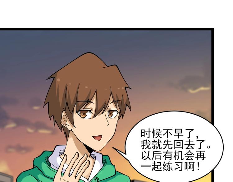 三界淘宝店韩漫全集-第100话 “从天降的掌法”无删减无遮挡章节图片 