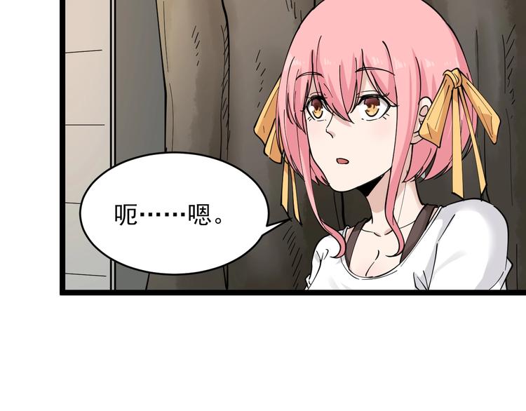 三界淘宝店韩漫全集-第100话 “从天降的掌法”无删减无遮挡章节图片 