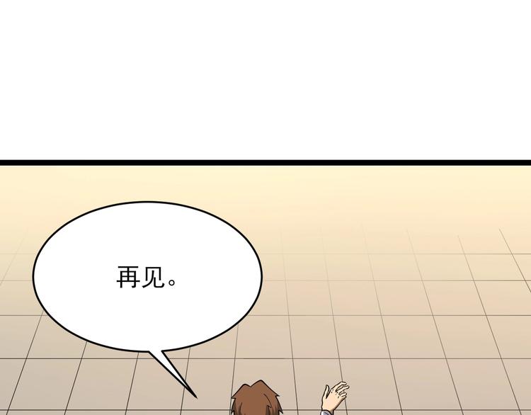 三界淘宝店韩漫全集-第100话 “从天降的掌法”无删减无遮挡章节图片 