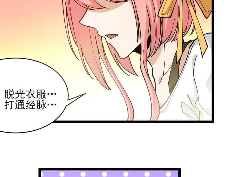 三界淘宝店韩漫全集-第100话 “从天降的掌法”无删减无遮挡章节图片 