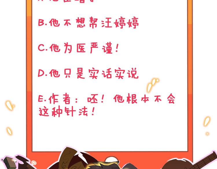 三界淘宝店韩漫全集-第100话 “从天降的掌法”无删减无遮挡章节图片 