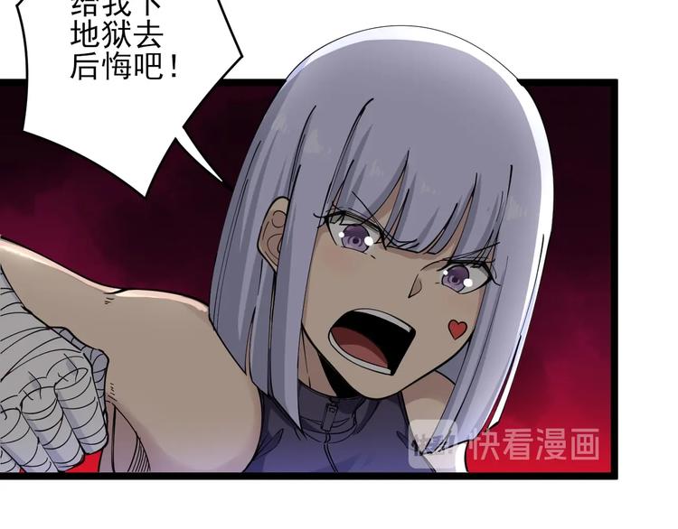 三界淘宝店韩漫全集-第100话 “从天降的掌法”无删减无遮挡章节图片 