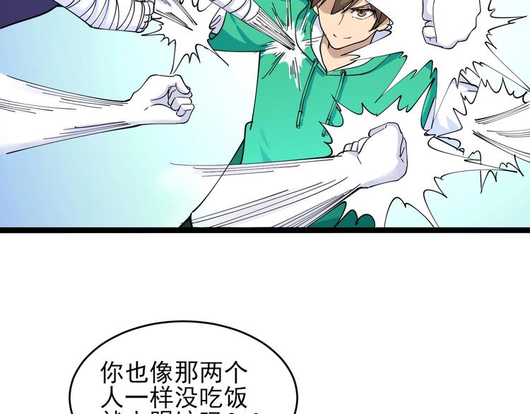 三界淘宝店韩漫全集-第100话 “从天降的掌法”无删减无遮挡章节图片 