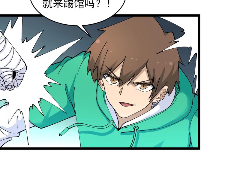 三界淘宝店韩漫全集-第100话 “从天降的掌法”无删减无遮挡章节图片 